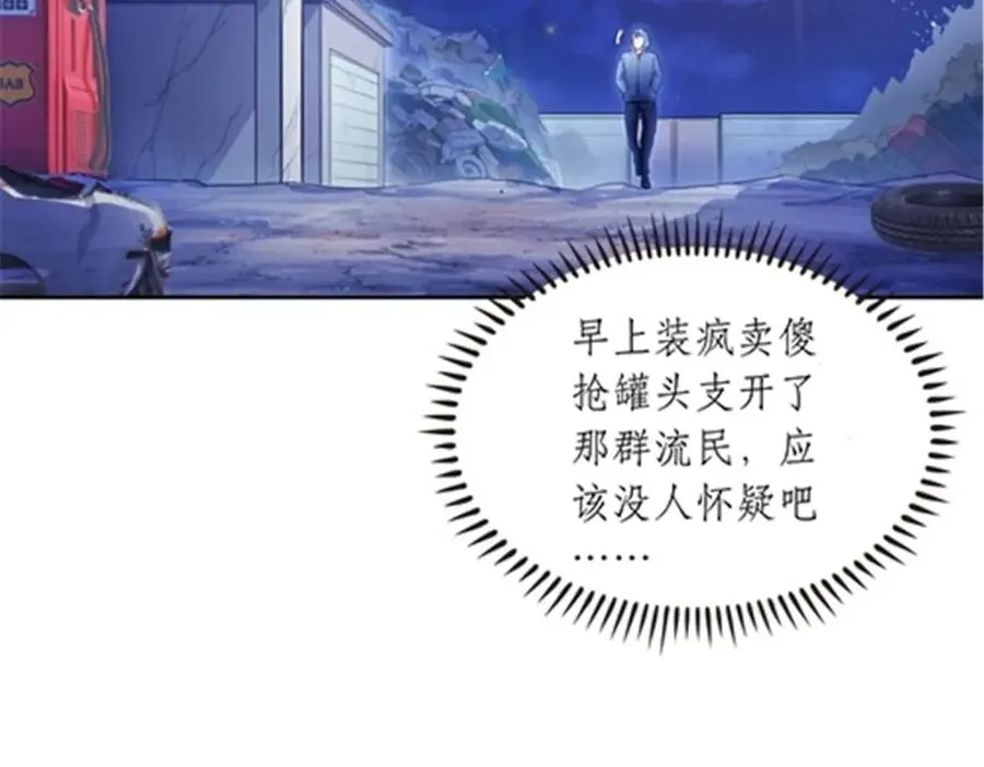 181 米拉米的真实身份25