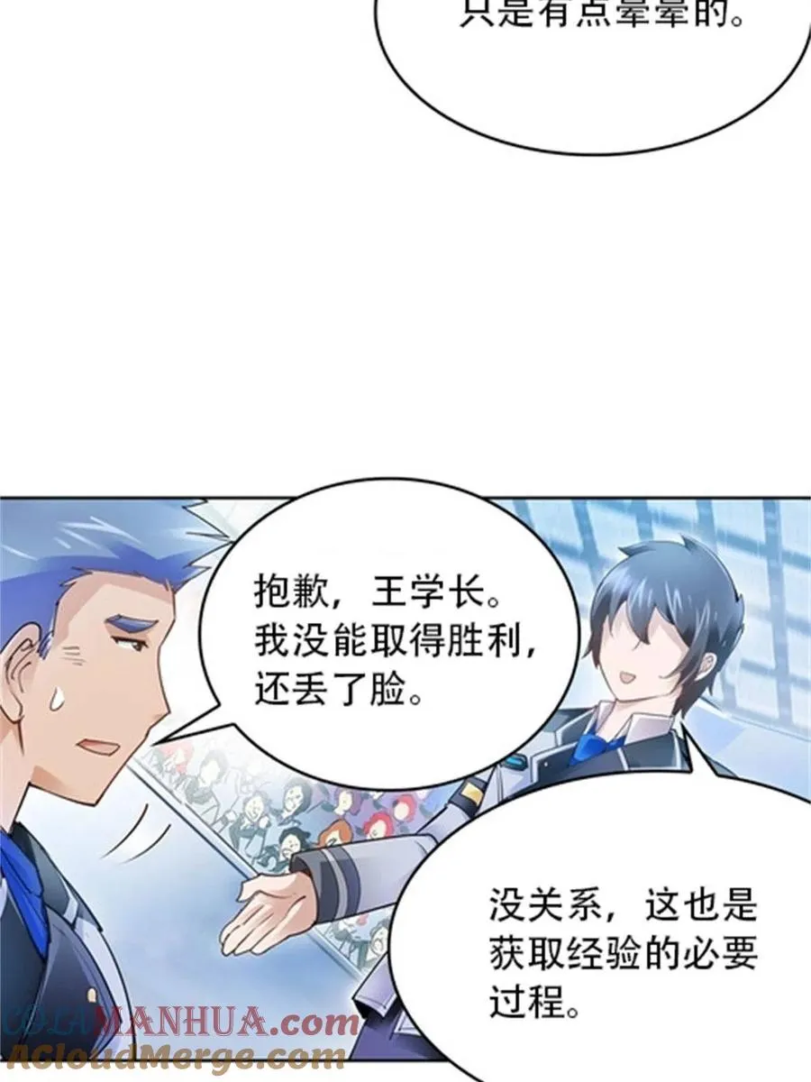 10 人至贱则无敌3