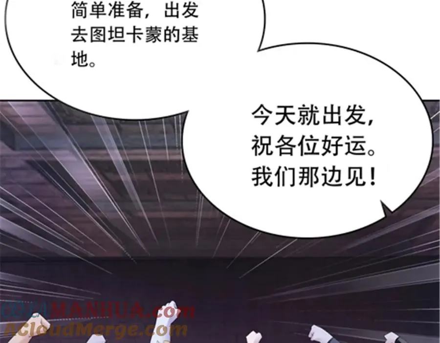 208 前往天龙城136