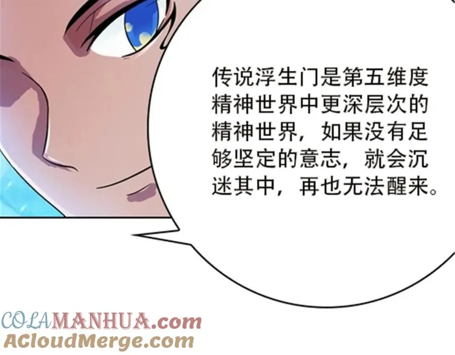 48 浮生门40