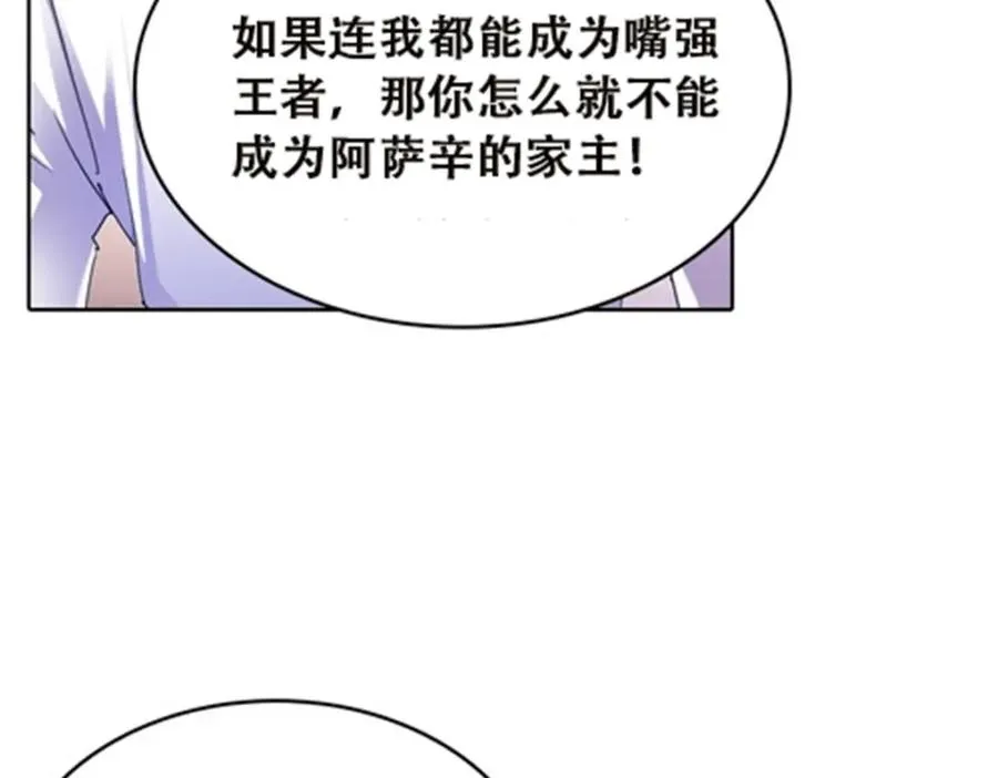 40 我就是嘴强王者！58