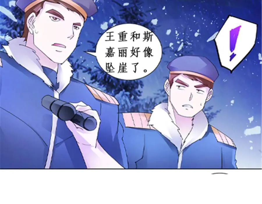 84 坠崖75