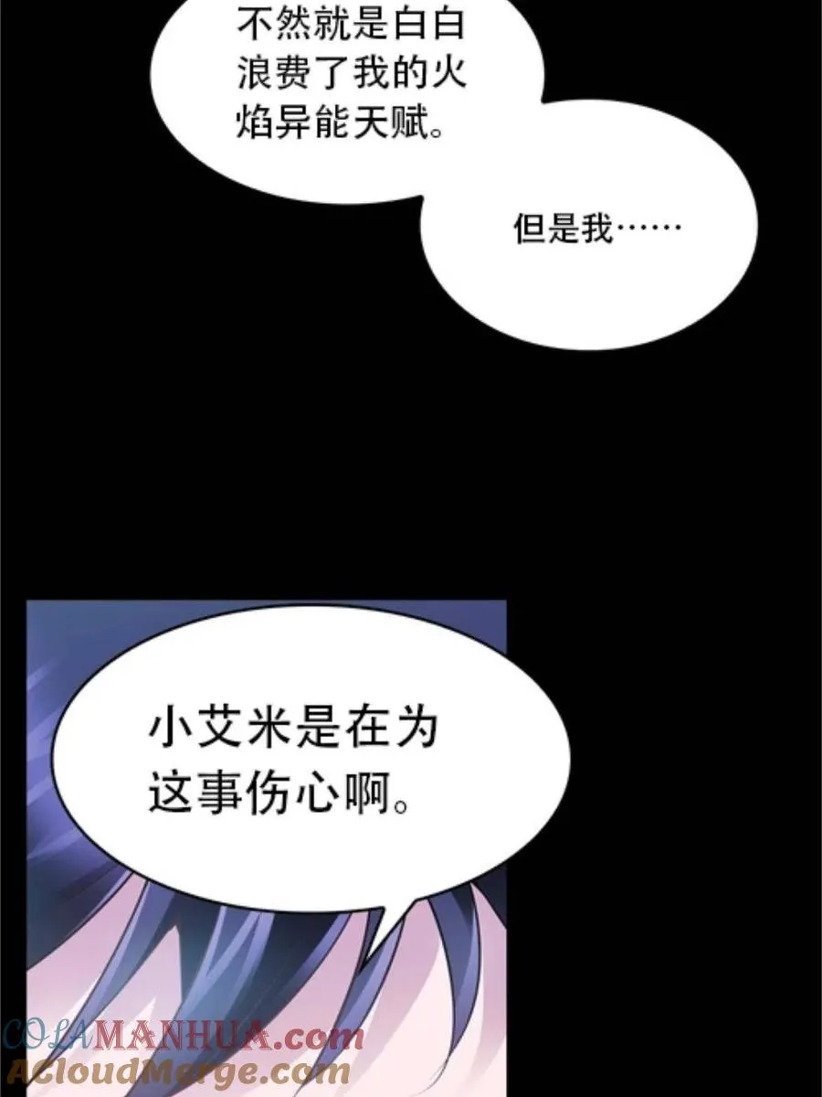 06 意外的邀请36