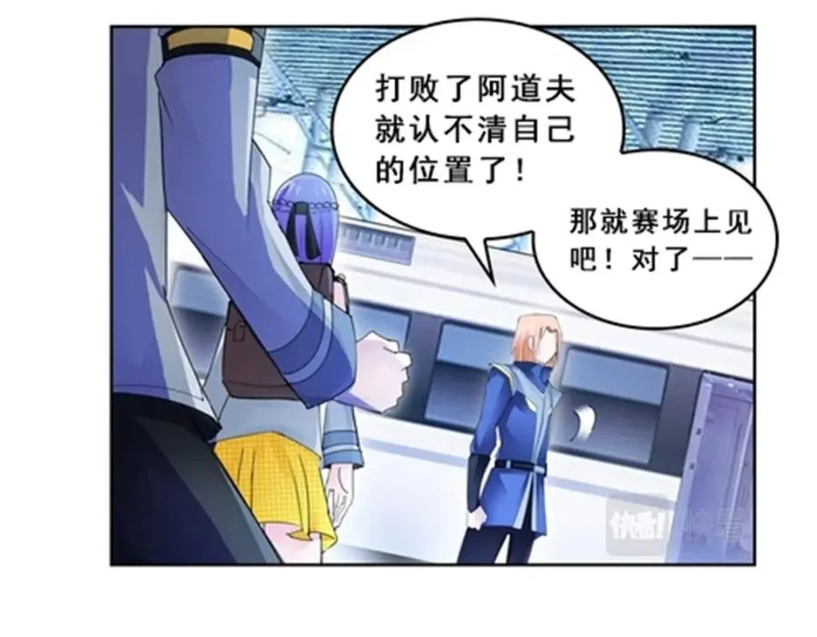 80 目标！雷帝城！49