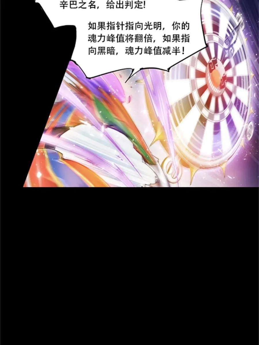 02 命运轮盘37