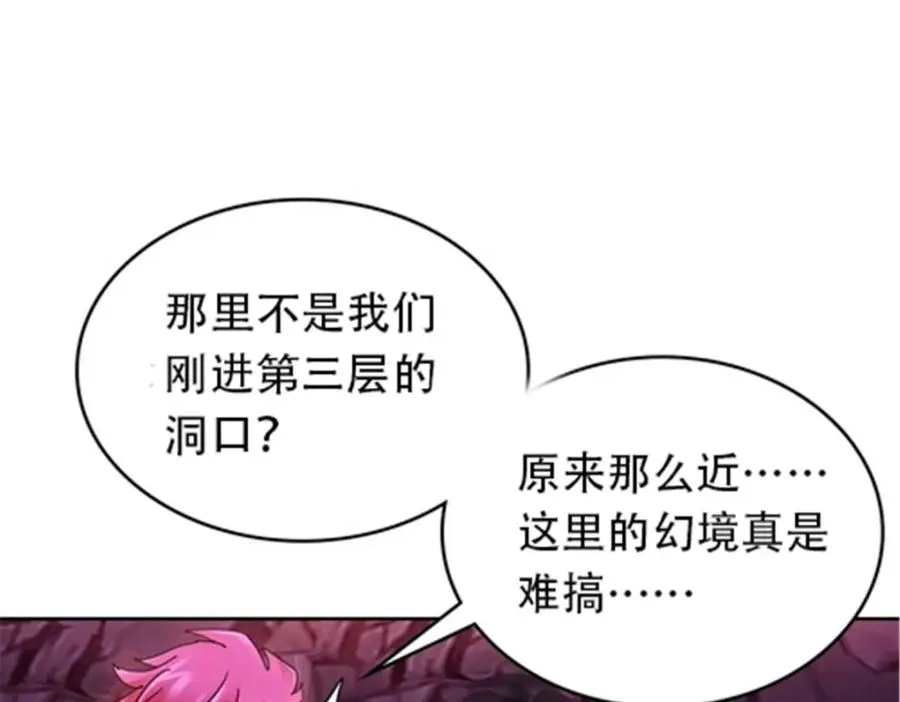 181 米拉米的真实身份106