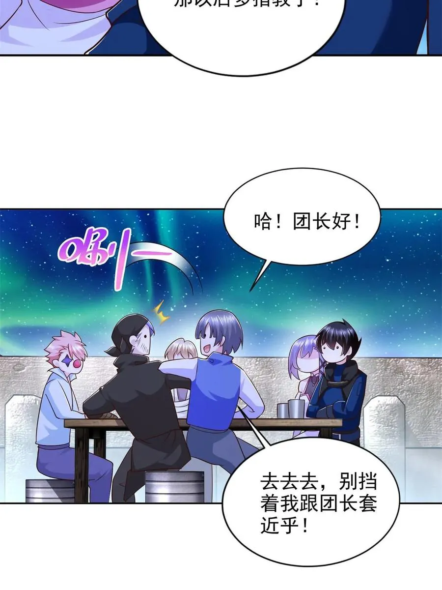 263 新团长25