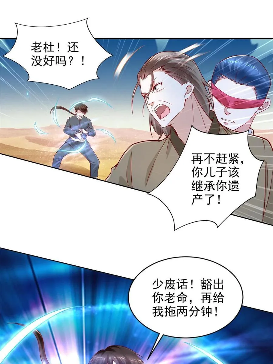 224 无头的天灾29