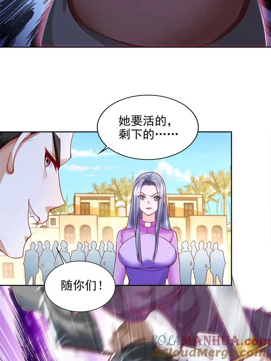 217 绿洲的末日（第二季）21
