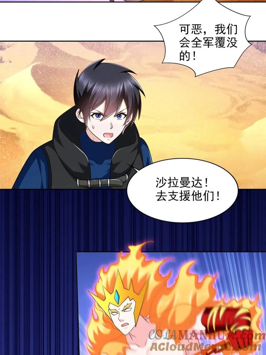 245 遭遇战54