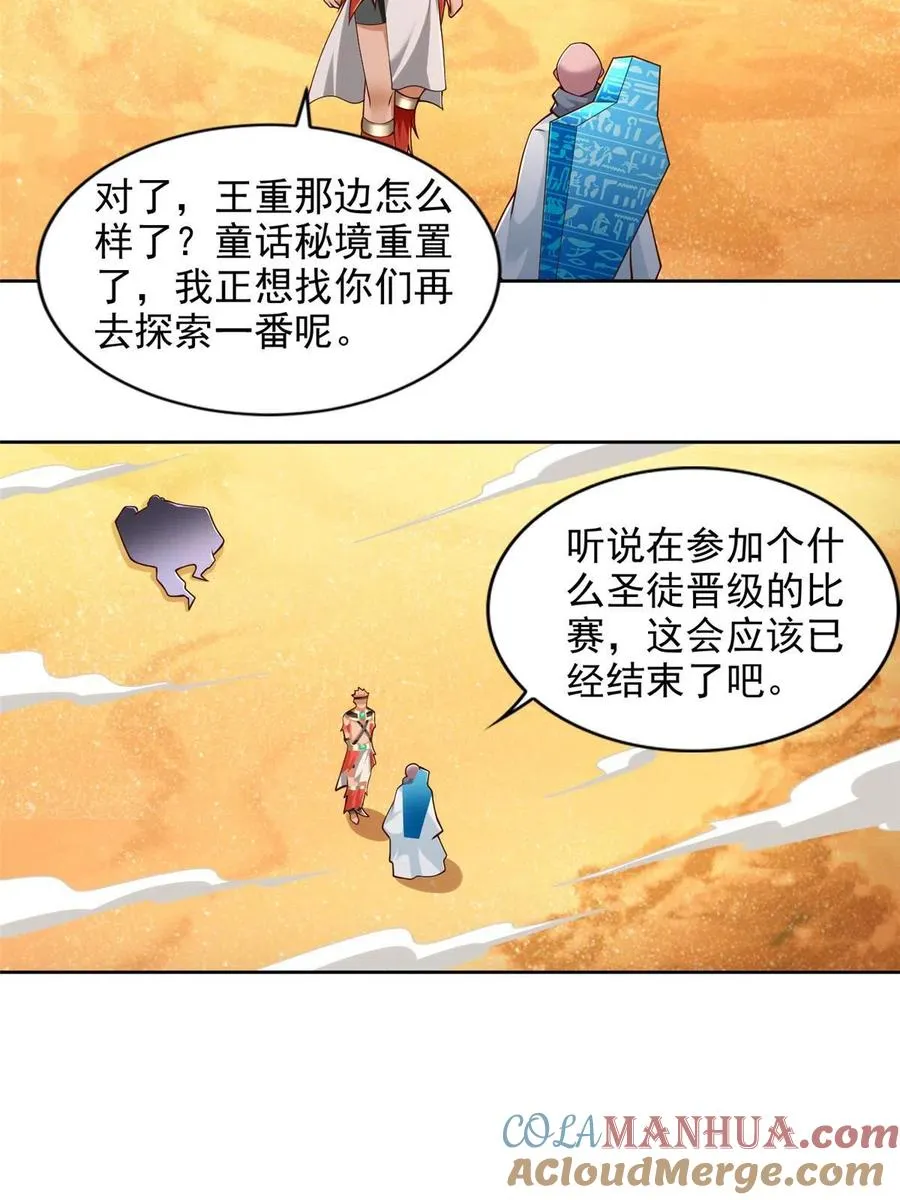 240 再临童话秘境6