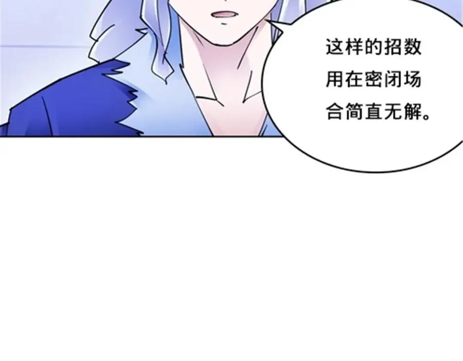 150 天极的实力33
