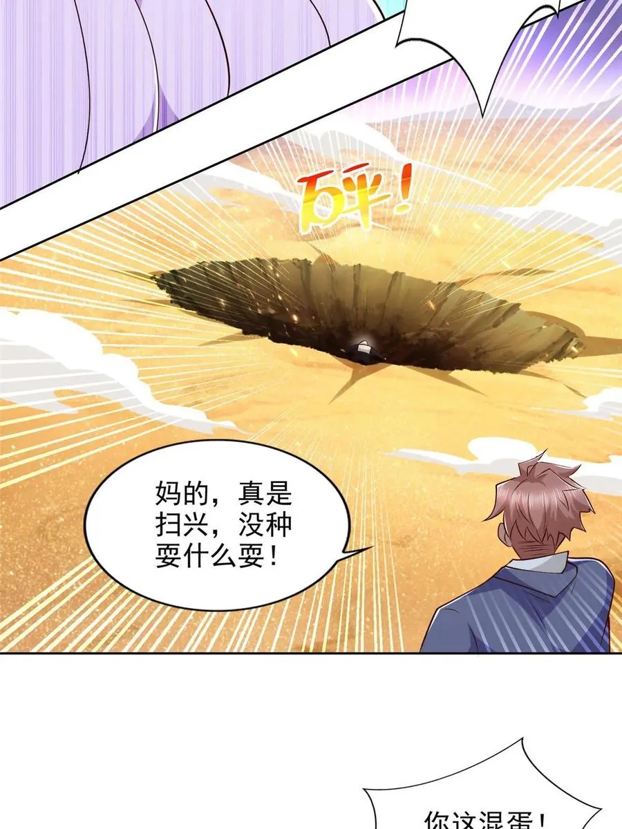 259 谋害友军39