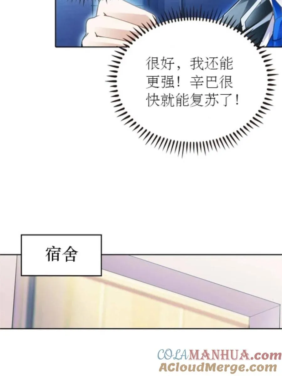 06 意外的邀请24