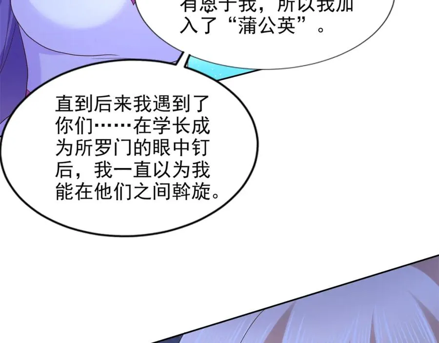 278 格莱的坦白17