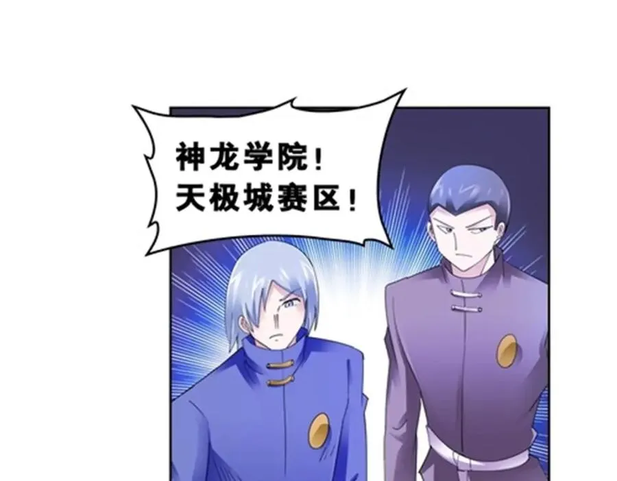 79 赛区分配97