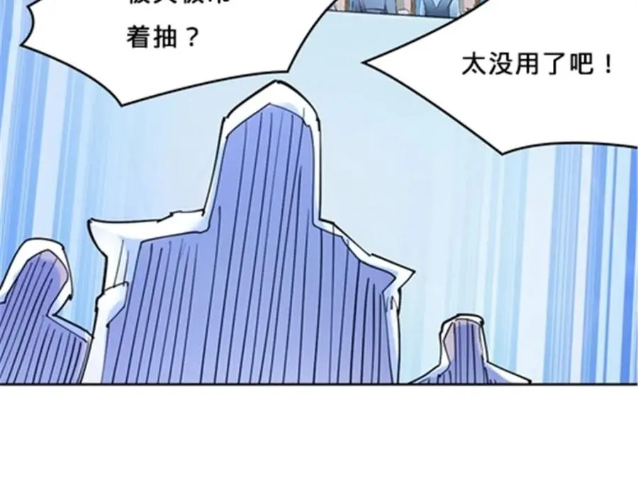150 天极的实力102