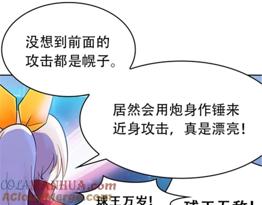 15 球王夏尔米92