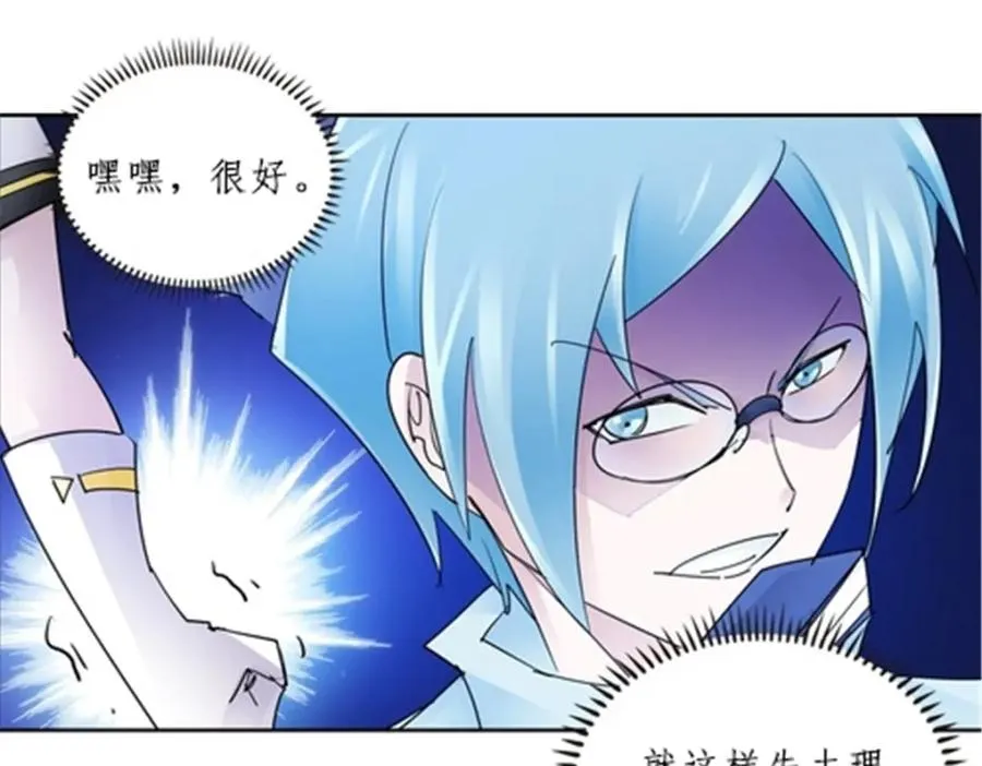 113 耍阴招122