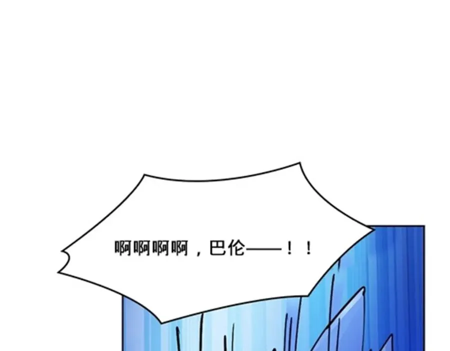 117 巴伦的表白23