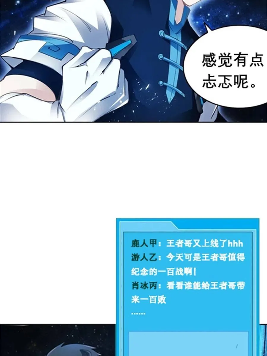 04 嘴强王者25