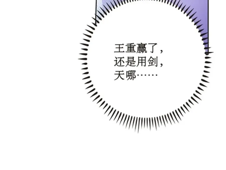 38 是你输了119