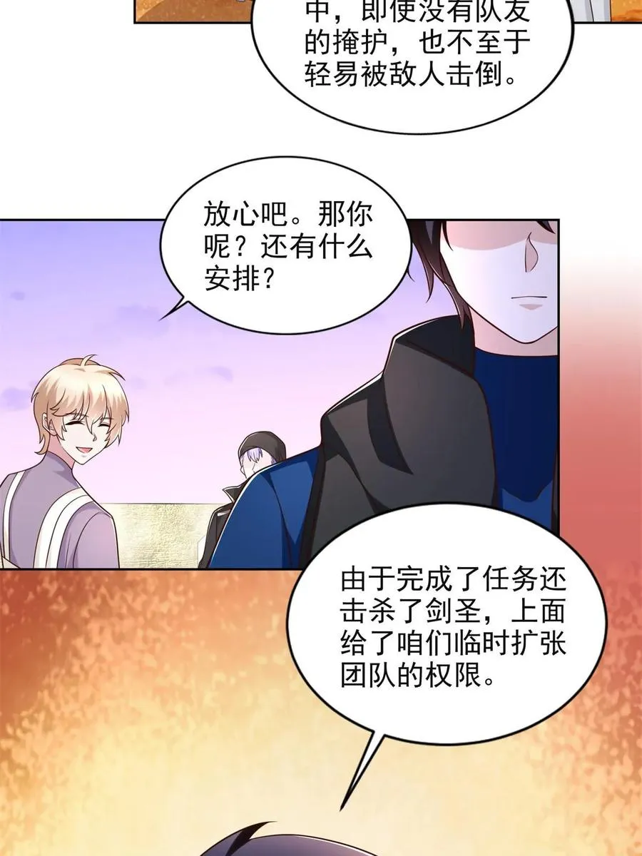 264 蜜月行19