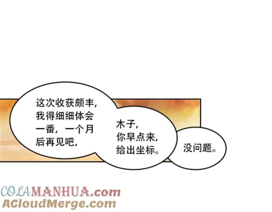 64 探索者基地6