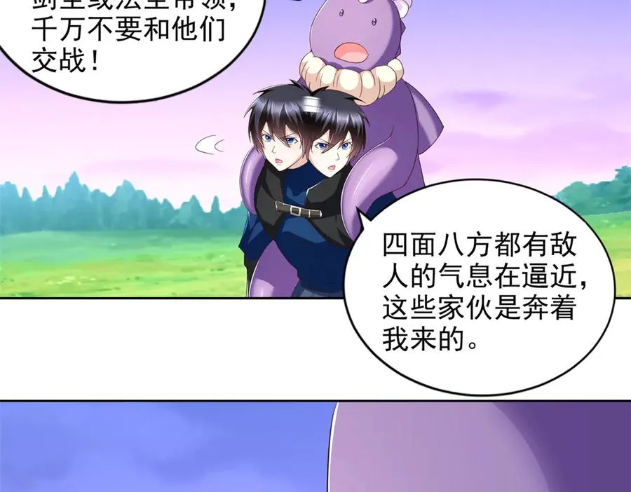 285 追兵52