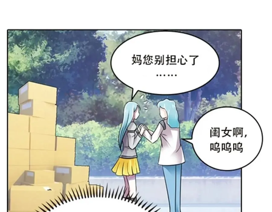 50 卡波菲尔学园3