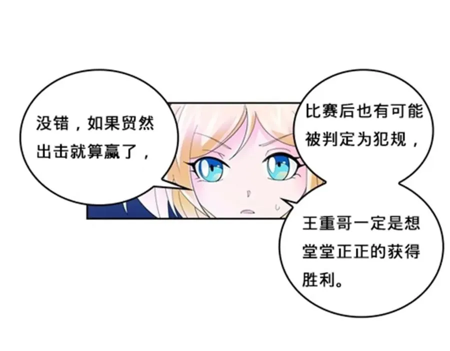 105 打回原形了！41