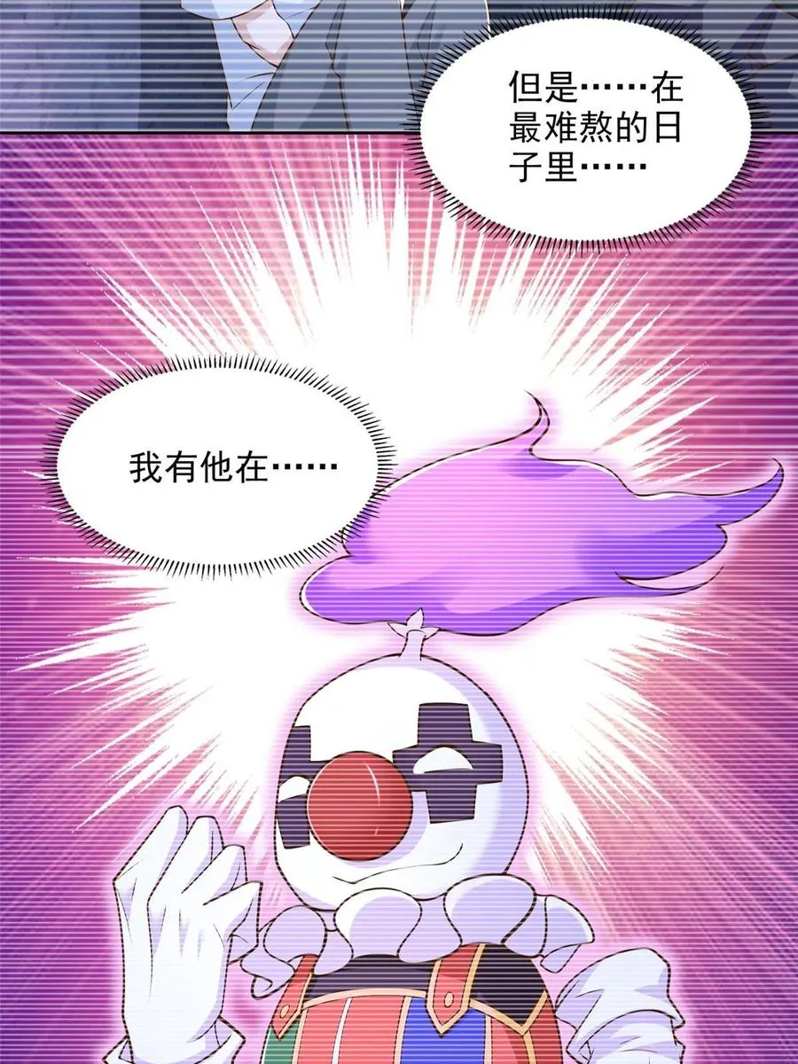 241 冰雪恶魔19