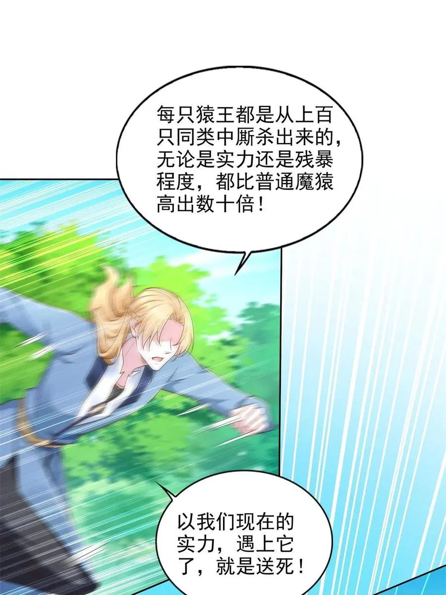 231 猿王22