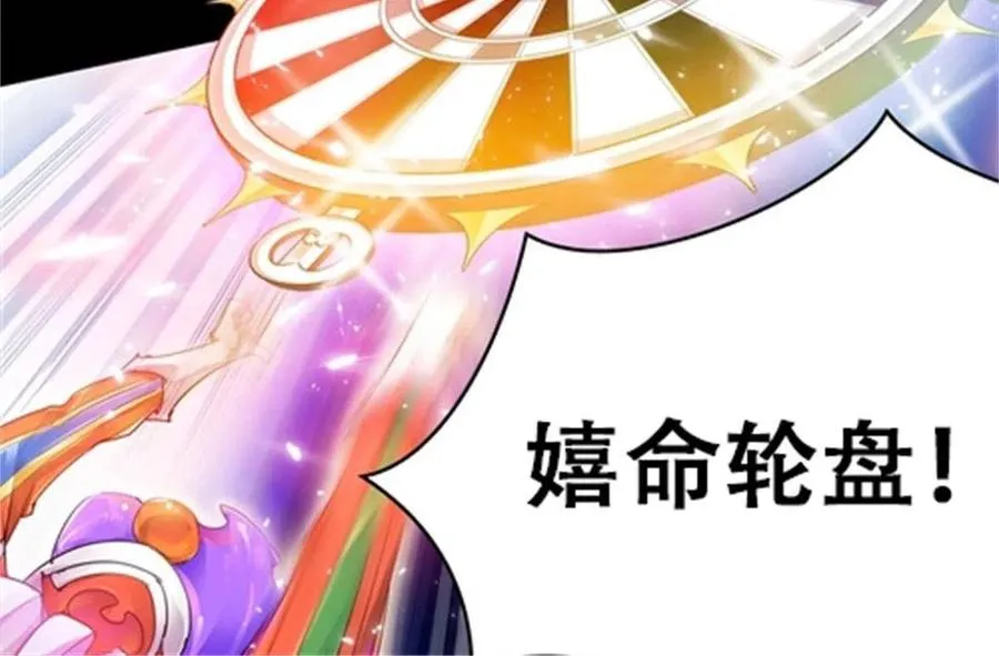 02 命运轮盘34