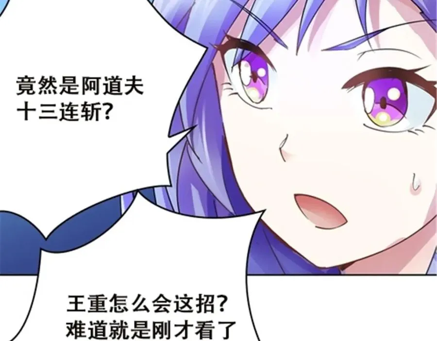 37 三剑太多了98