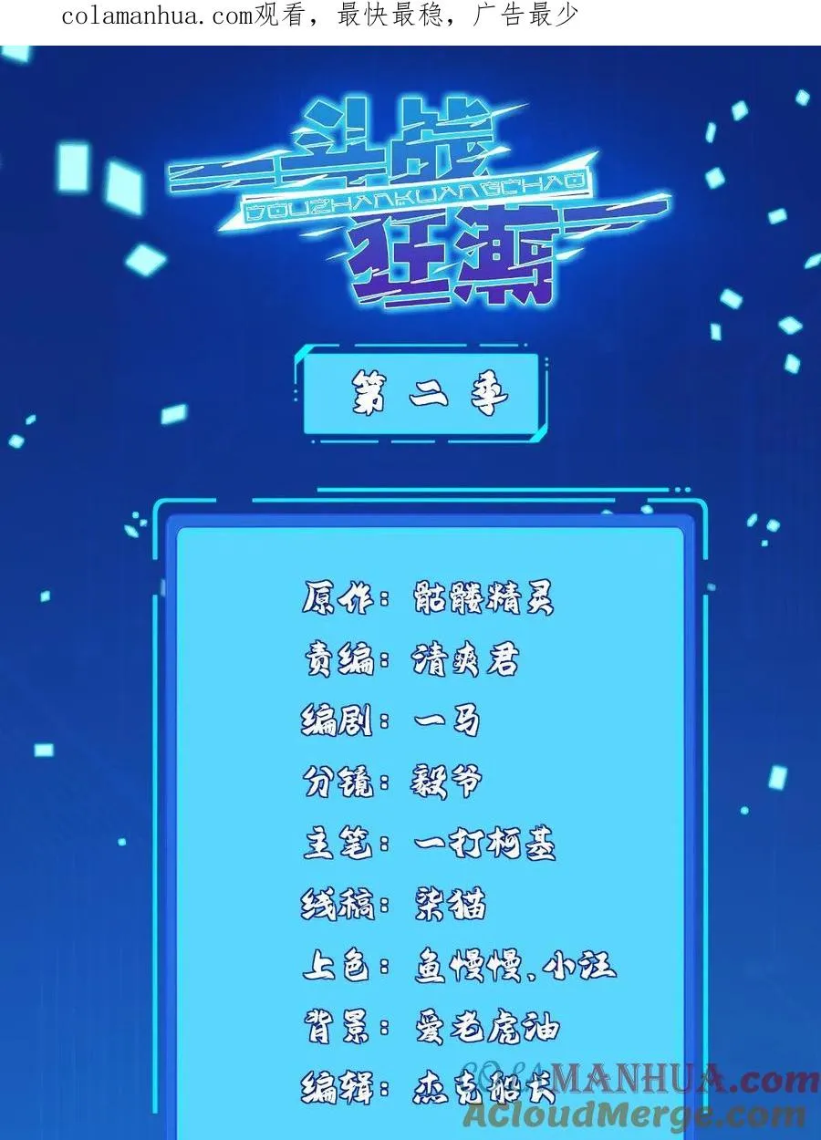 242 第三魂卫0