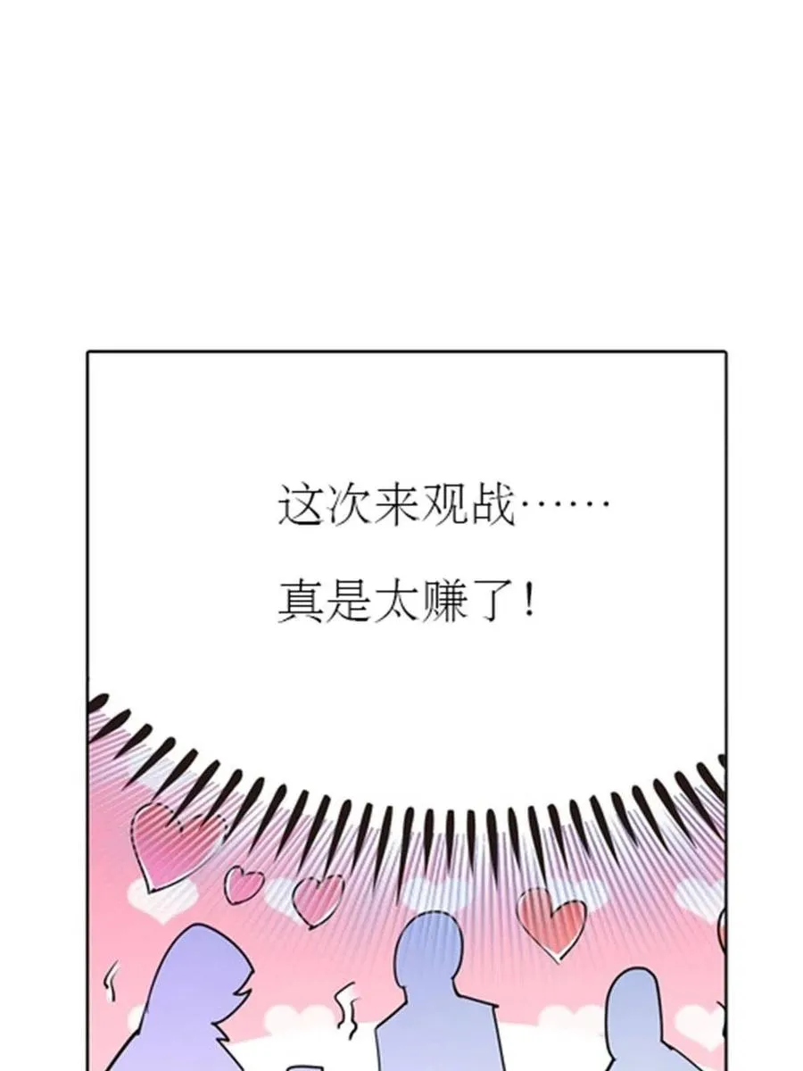 13 安洛尔的挑战61