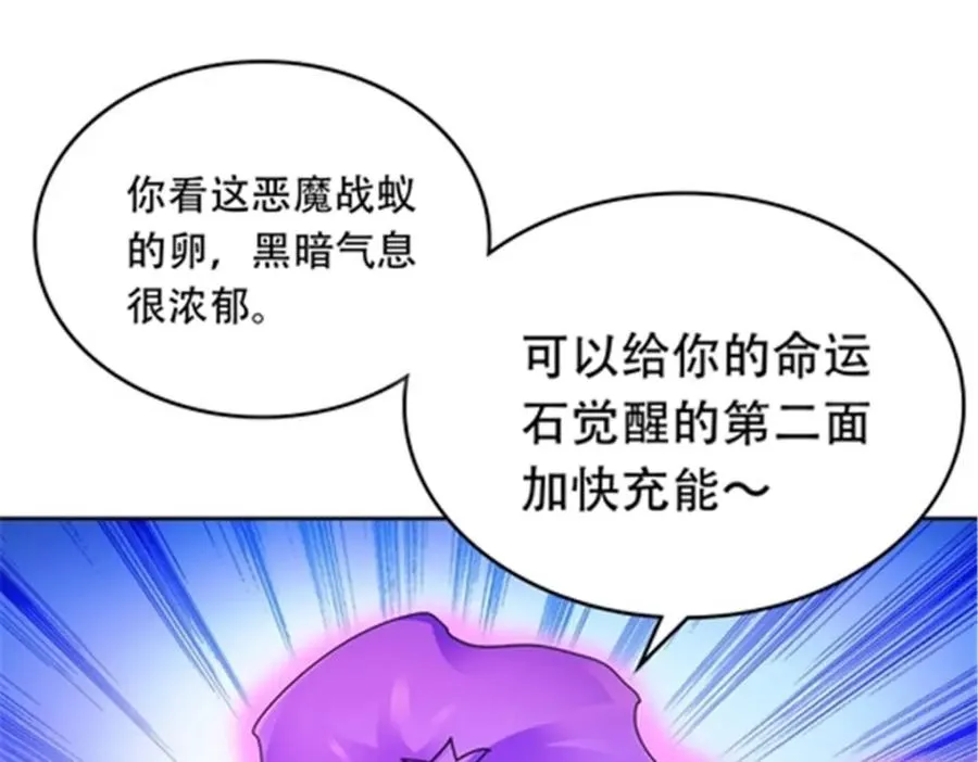 179 陷入幻境27