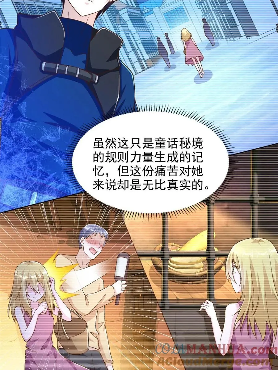 241 冰雪恶魔15