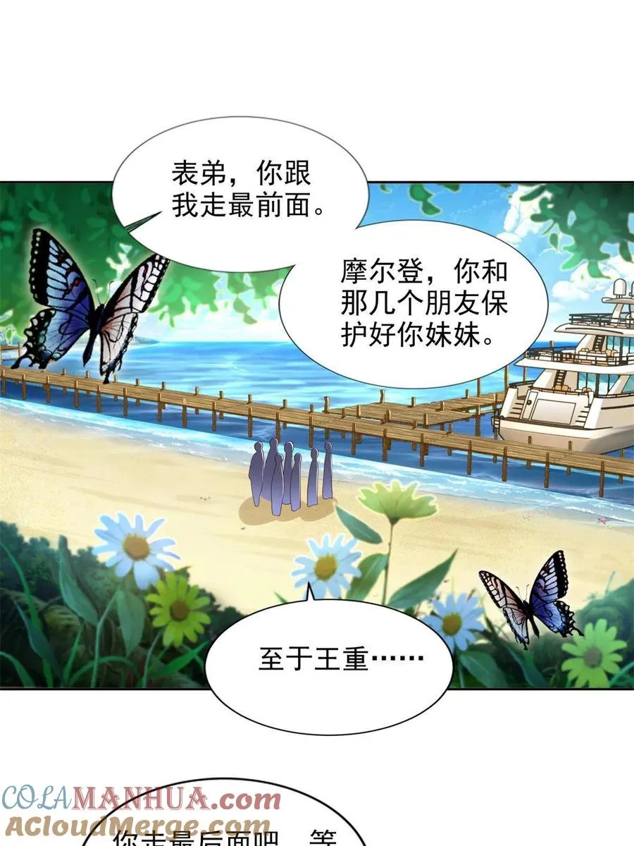 230 噬心魔猿12