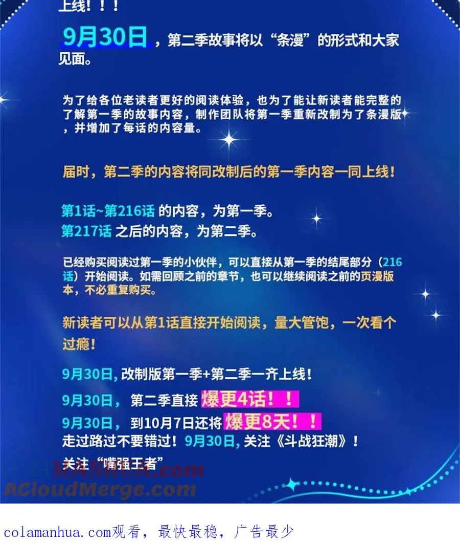 连载再开！1