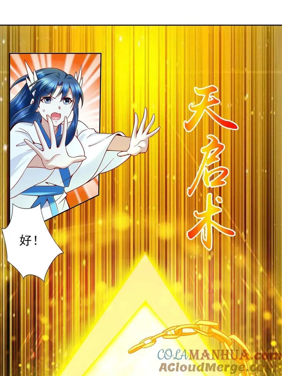 224 无头的天灾34