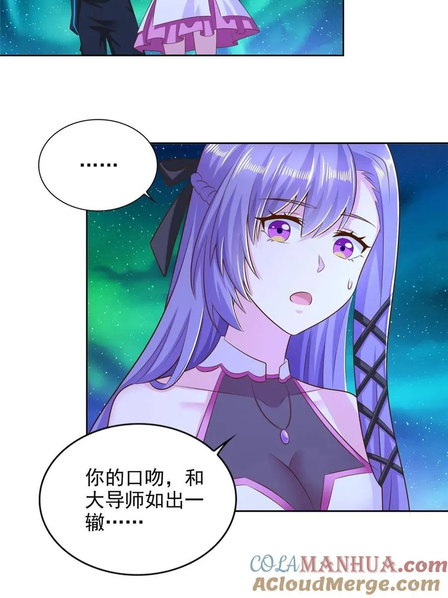246 寒冰之吻36