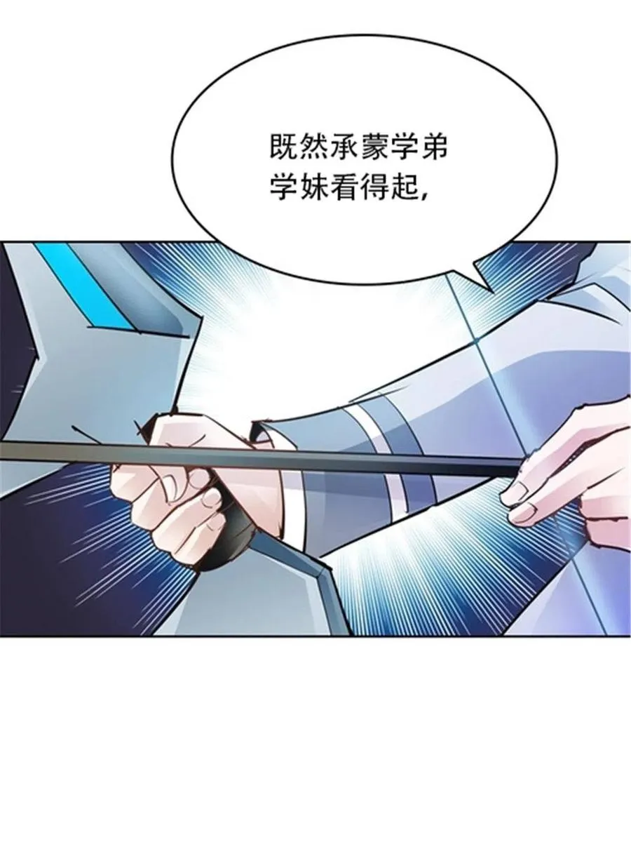 11 奇葩社的王者！41
