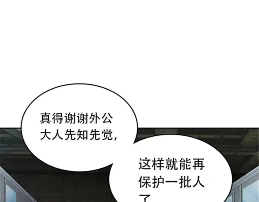 181 米拉米的真实身份38