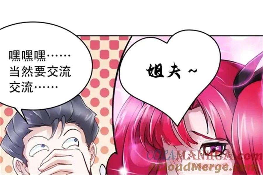 27 夏尔米的怀疑39