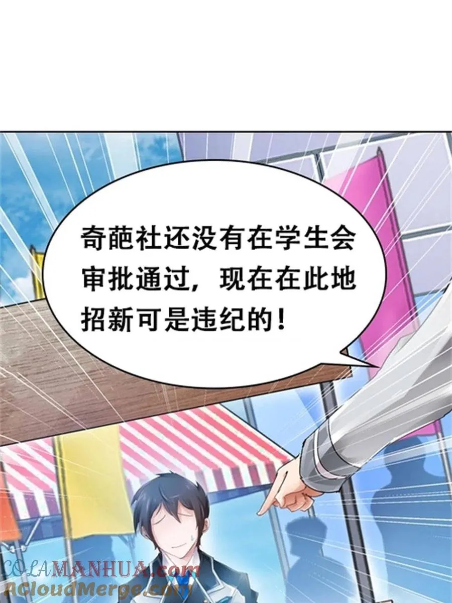 03 奇葩社39
