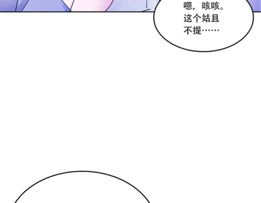 203 摊牌了30