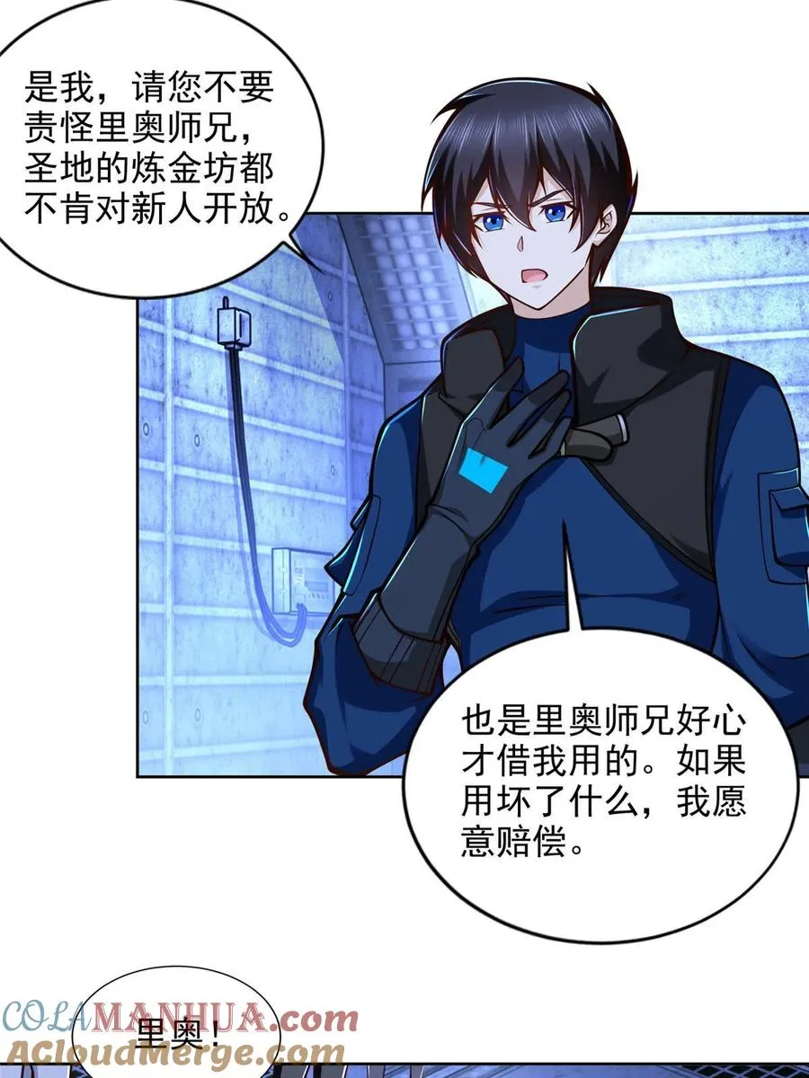 234 大导师的好奇心33
