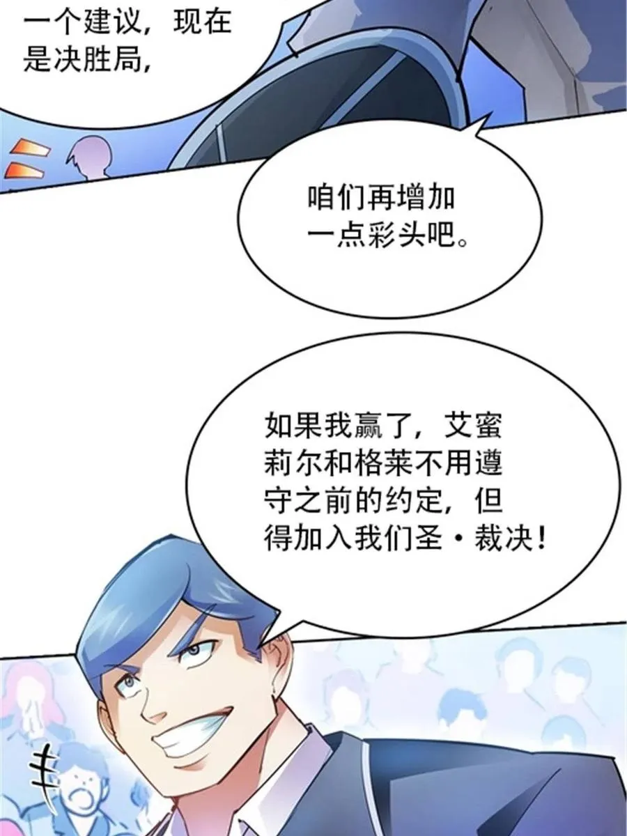 11 奇葩社的王者！31